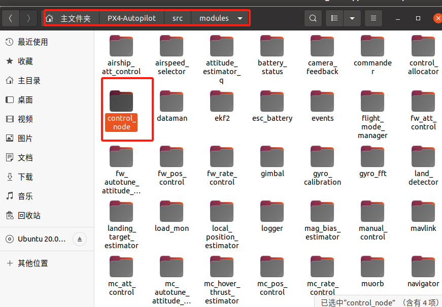 control_node 文件夹