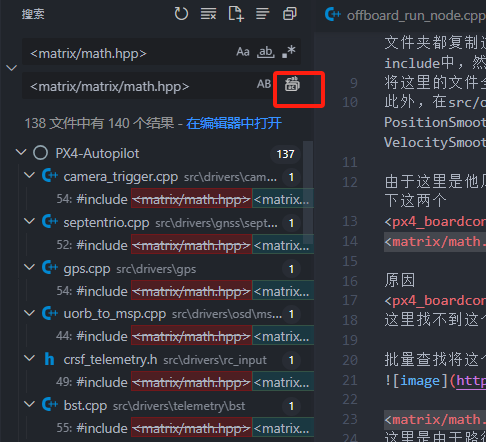 图示 - 替换 math.hpp 路径